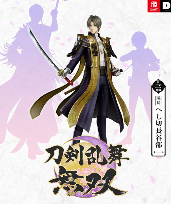 是《刀剑乱舞-online-》的第一部主机平台作品,将在switch和pc(dmm