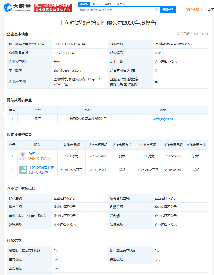 精锐教育创始人称已倾家荡产天眼查显示精锐教育超半数分支机构已注销