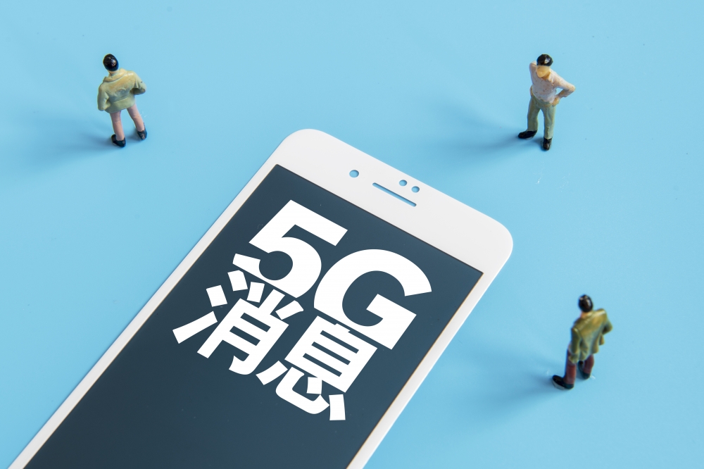 中国信通院：5G消息发展正处于高速发展的关键窗口期