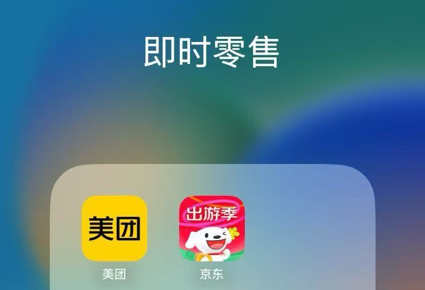 美團(tuán)PK京東，萬(wàn)億即時(shí)零售市場(chǎng)上演遭遇戰(zhàn)