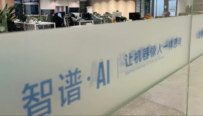 沖刺IPO的智譜：頻繁融資，仍有壓力