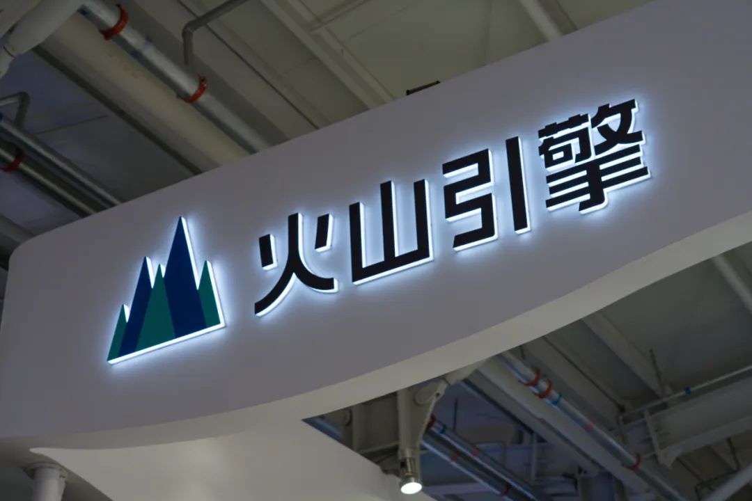 大模型調(diào)用量第一，火山引擎“喜”從何來(lái)