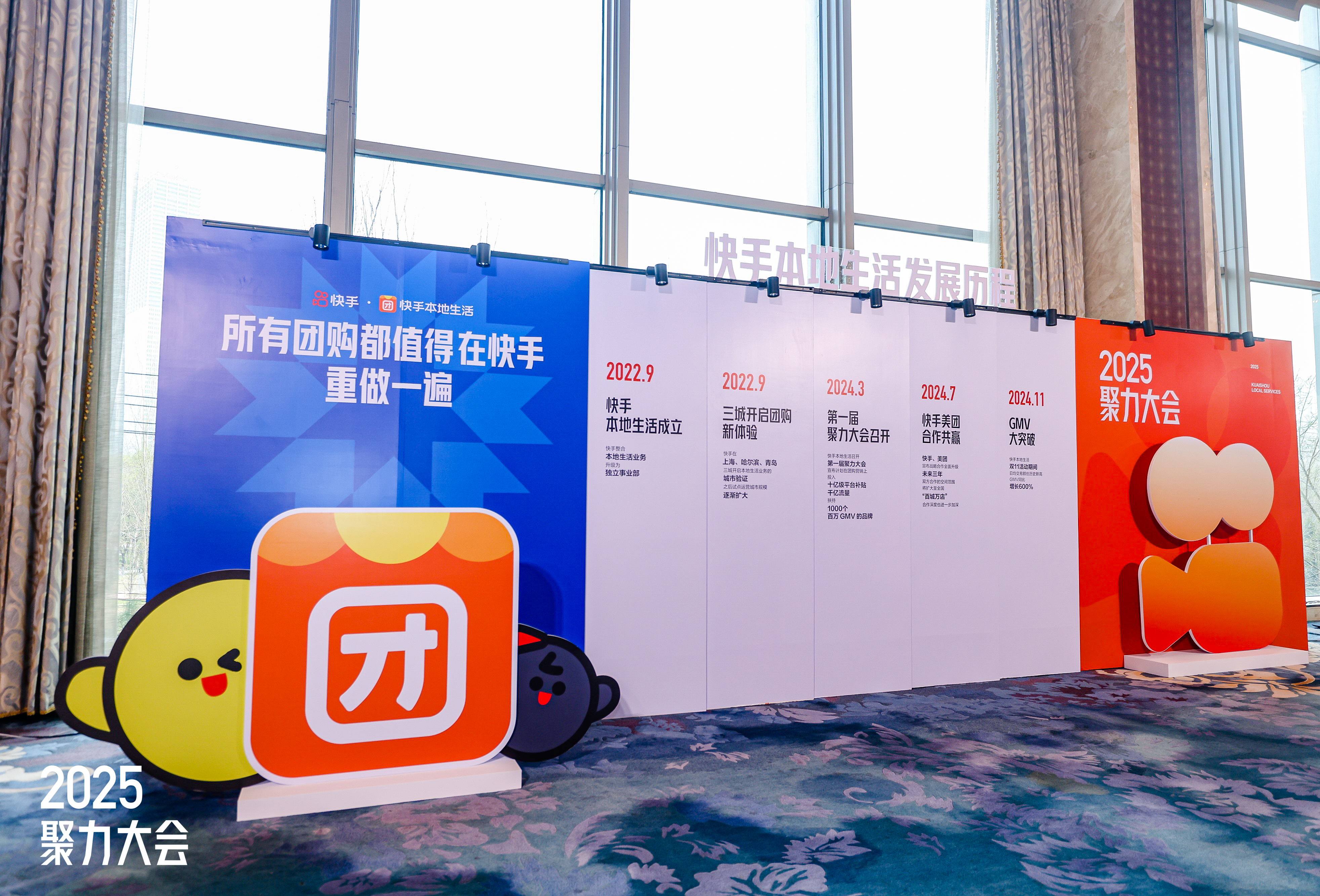 快手想用AI重做團(tuán)購(gòu)