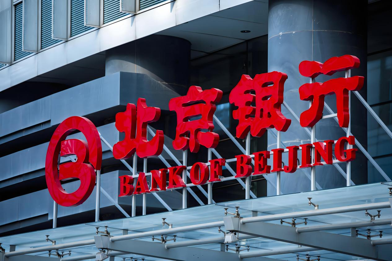 三年转型，北京银行终成蝶变