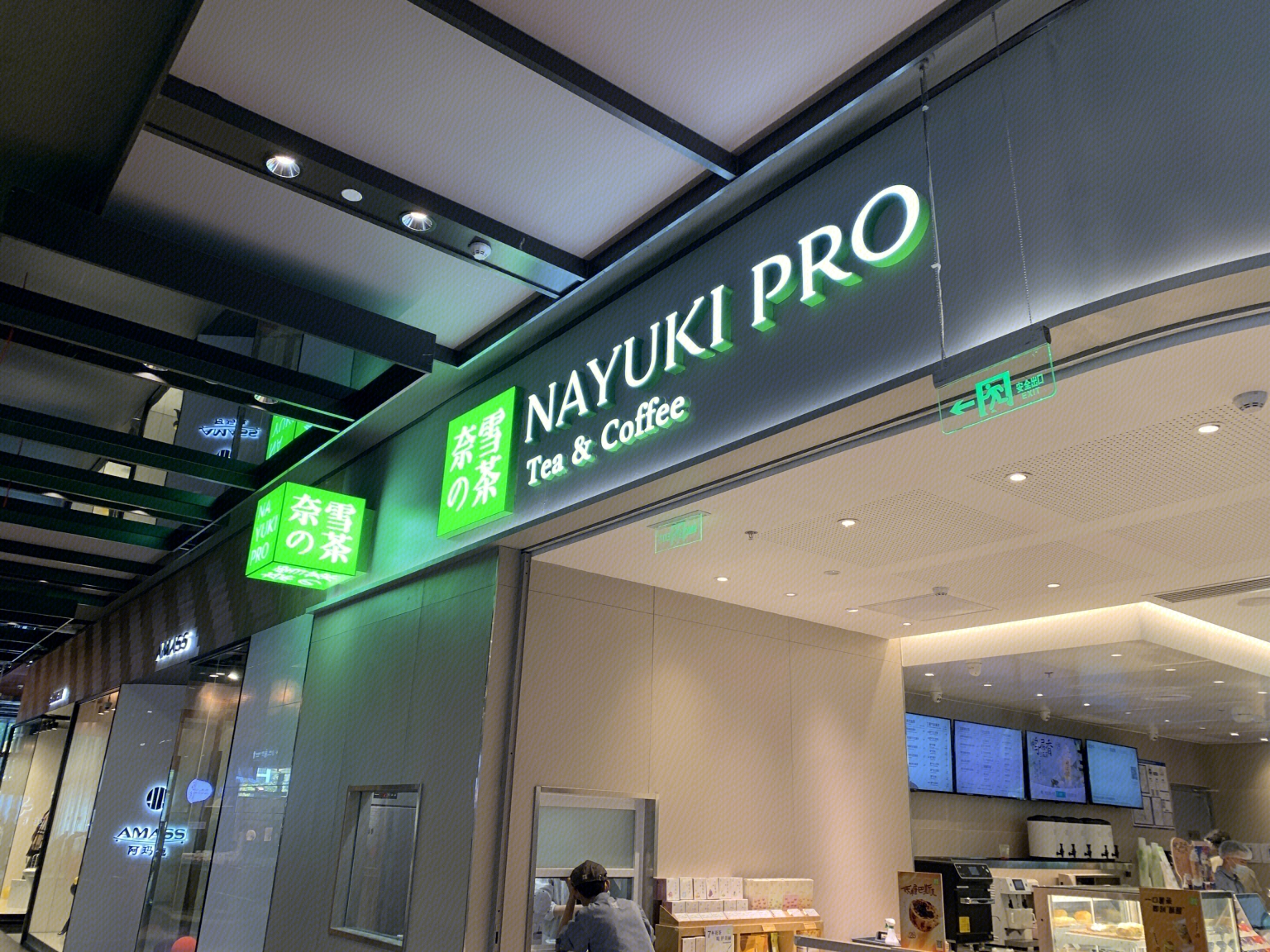 年亏超9亿元，奈雪的茶改名能否“改命”？