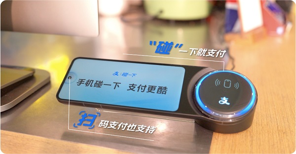 支付宝“碰一下”：一场支付技术的自我感动？