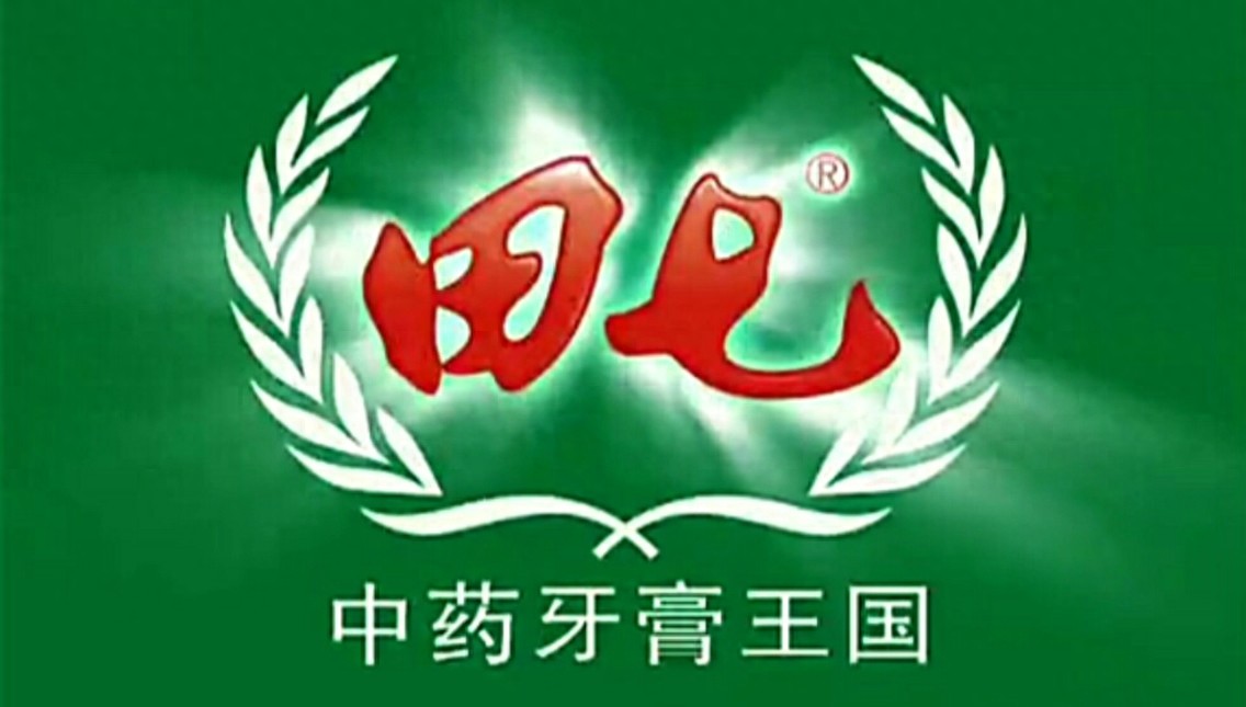 被曝菌落超標(biāo)，經(jīng)典牙膏品牌田七何以逆風(fēng)翻盤