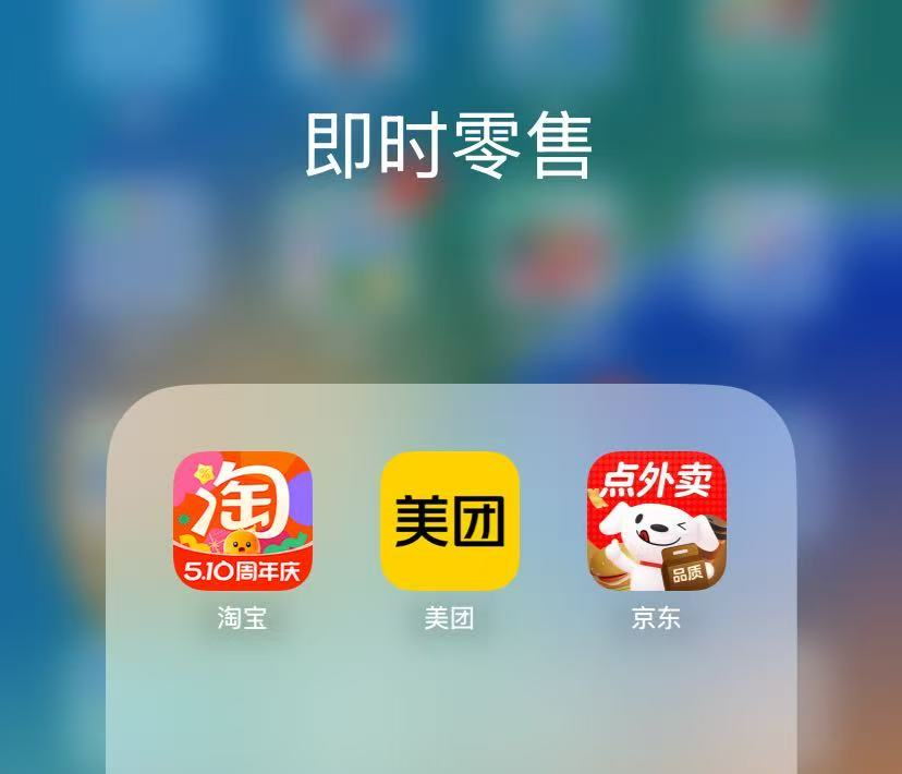 淘寶美團(tuán)京東上演即時零售三國殺，但這可能還不是終極之戰(zhàn)