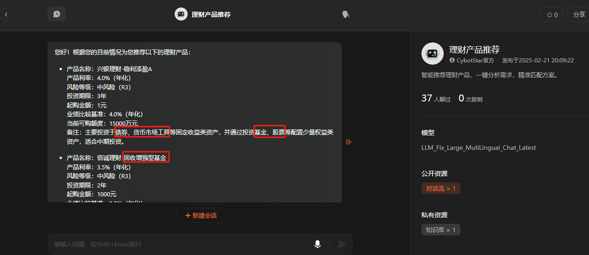 “怪不得”：百融云Agent买家秀