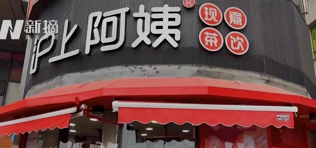 4万家蜜雪冰城围城下，沪上阿姨凭啥在北方县城生长？