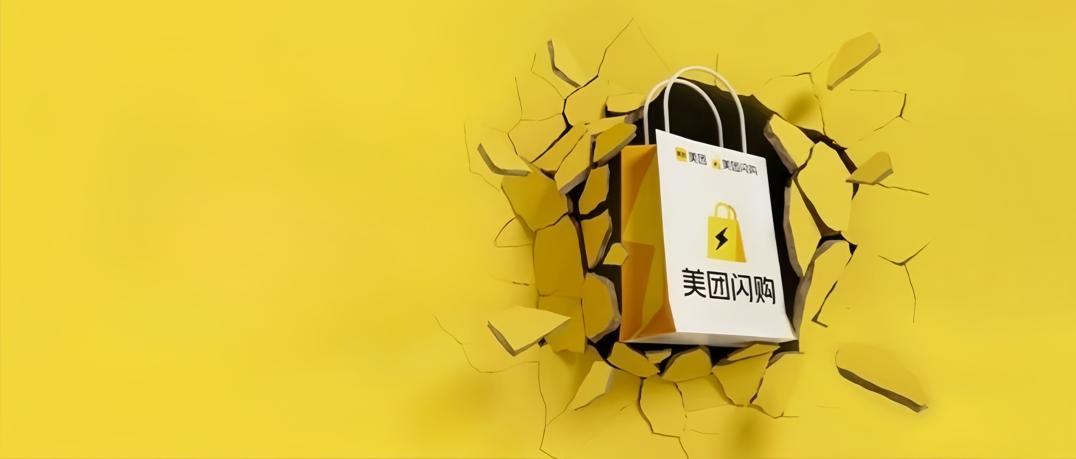 从快到好，闪购给自己上强度