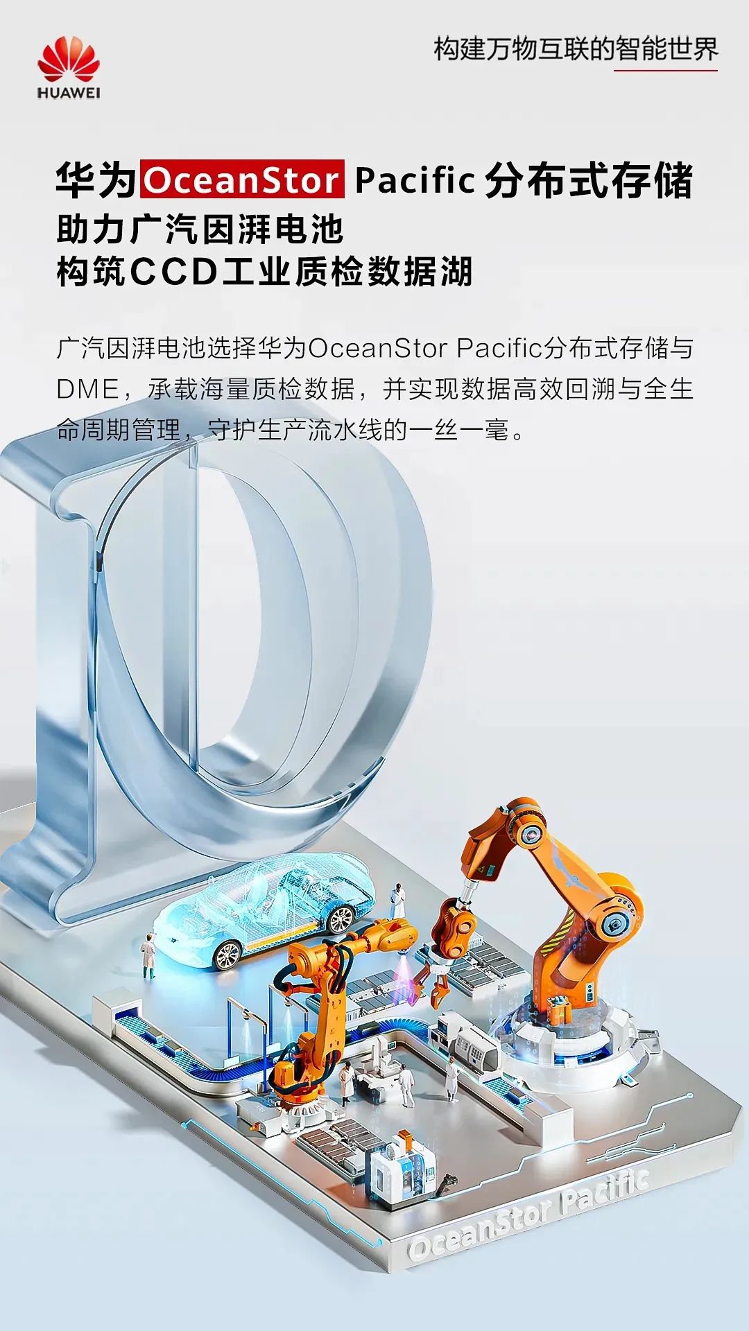 这样一颗“澎湃之心”，是如何诞生的？