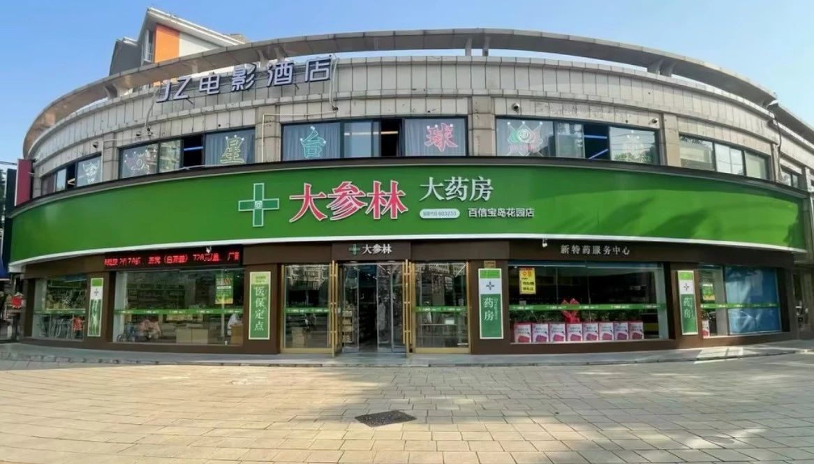 营收净利居首、市值却不敌益丰药房，大参林问题出在哪？