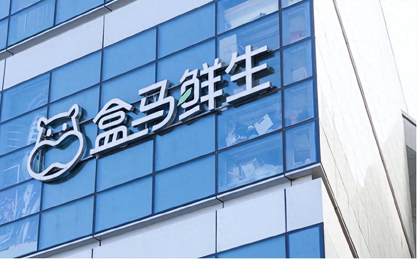 盒马鲜生，鲜不起来了？