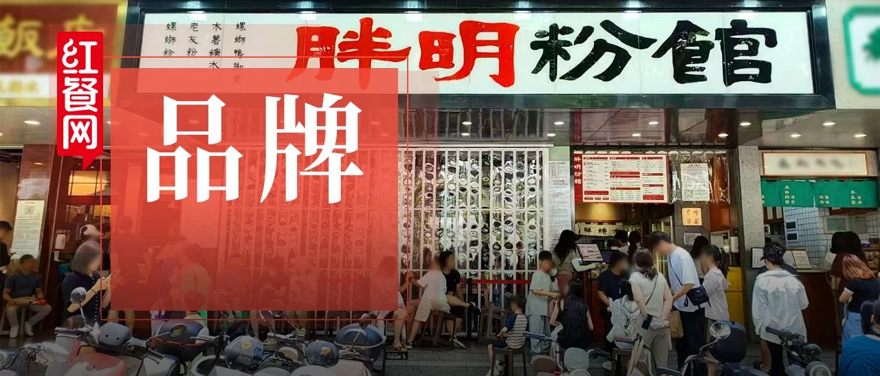 26元一碗粉，每天接待近千人，深圳“最貴”螺螄粉店憑啥火？