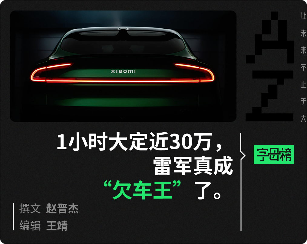 雷军第2次对决马斯克	，现已打赢了一半