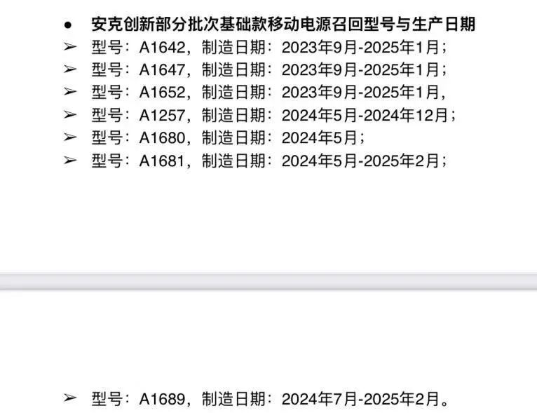 充电宝职业“大地震”，罗马仕与安克立异无不无辜	？