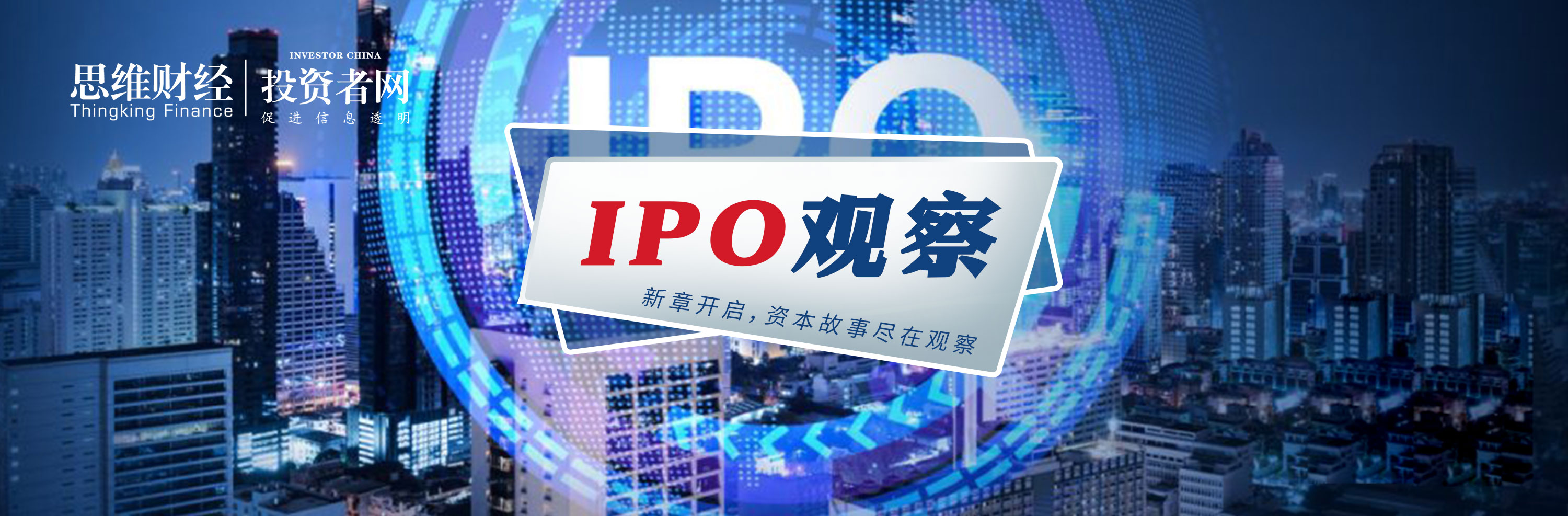 林清轩股东扎堆出逃 高端国货美妆的本钱对赌局【IPO调查】