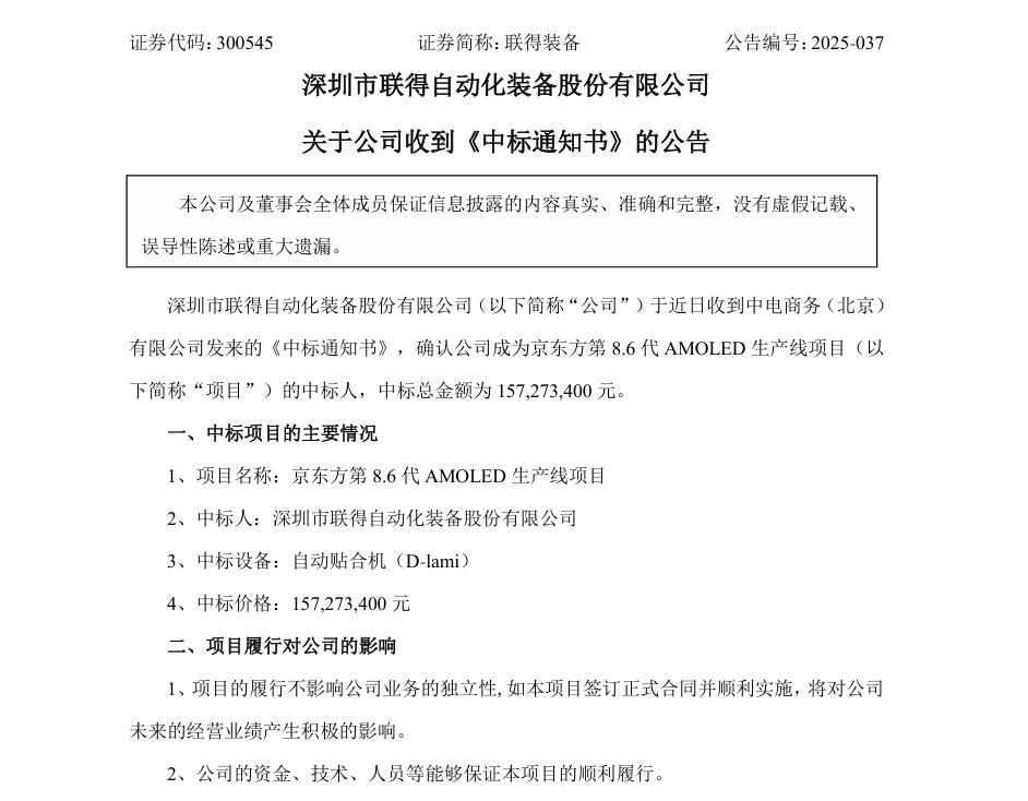 京东方扩建OLED！对iPhone 17Pro志在必得？
