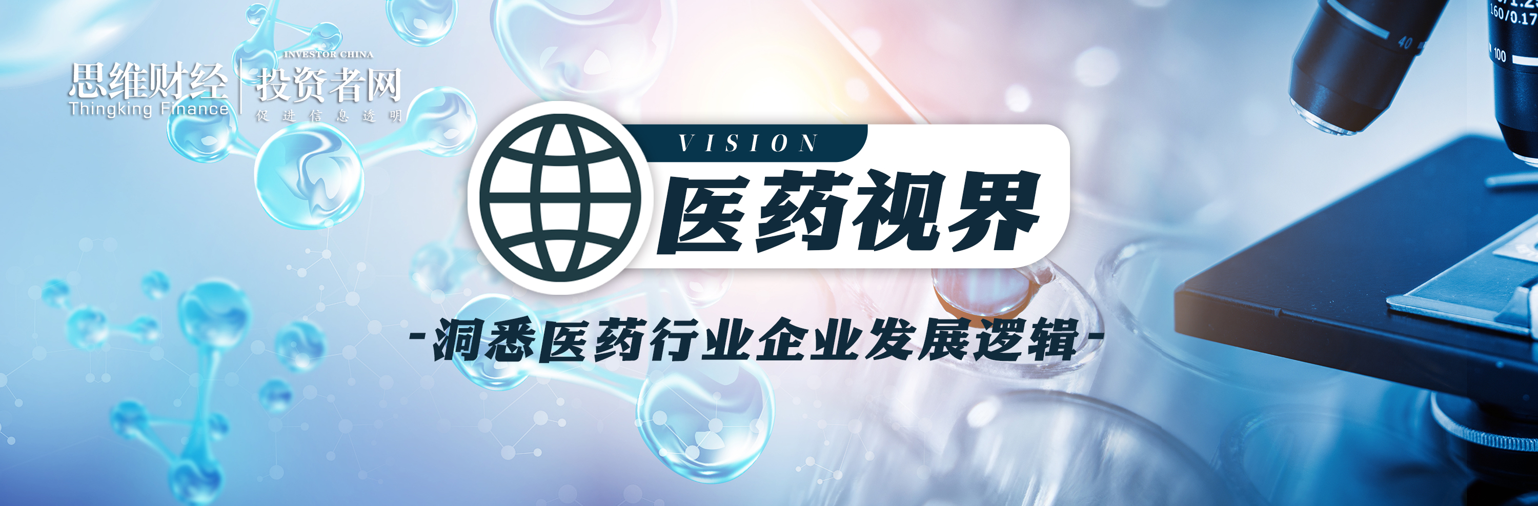 贝达药业拖欠款项 旧日创新药大佬怎么破局【医药视界】