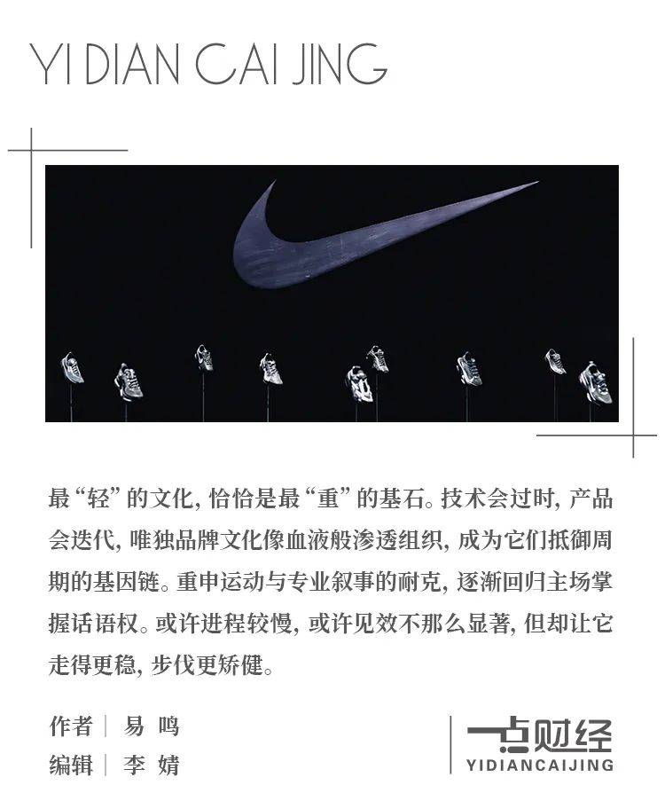 耐克包围	：以运动之名重铸品牌柱石