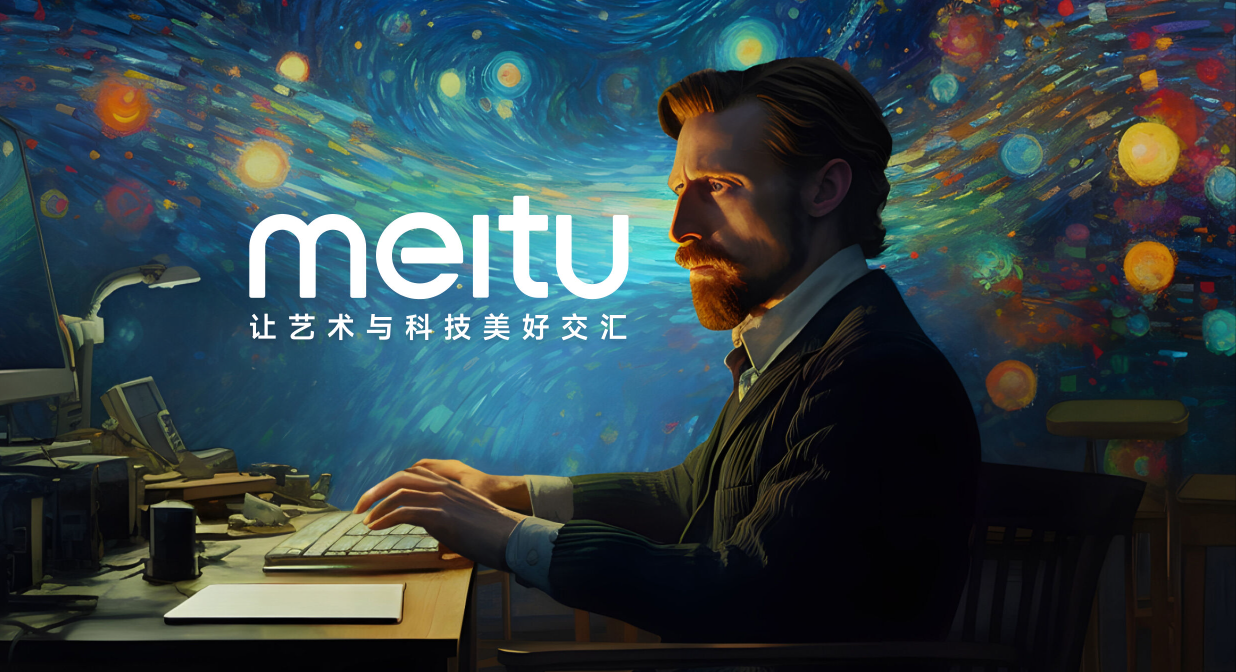 美图交出新答卷，垂直AI Agent即将来袭，中国版Adobe迎来新纪元