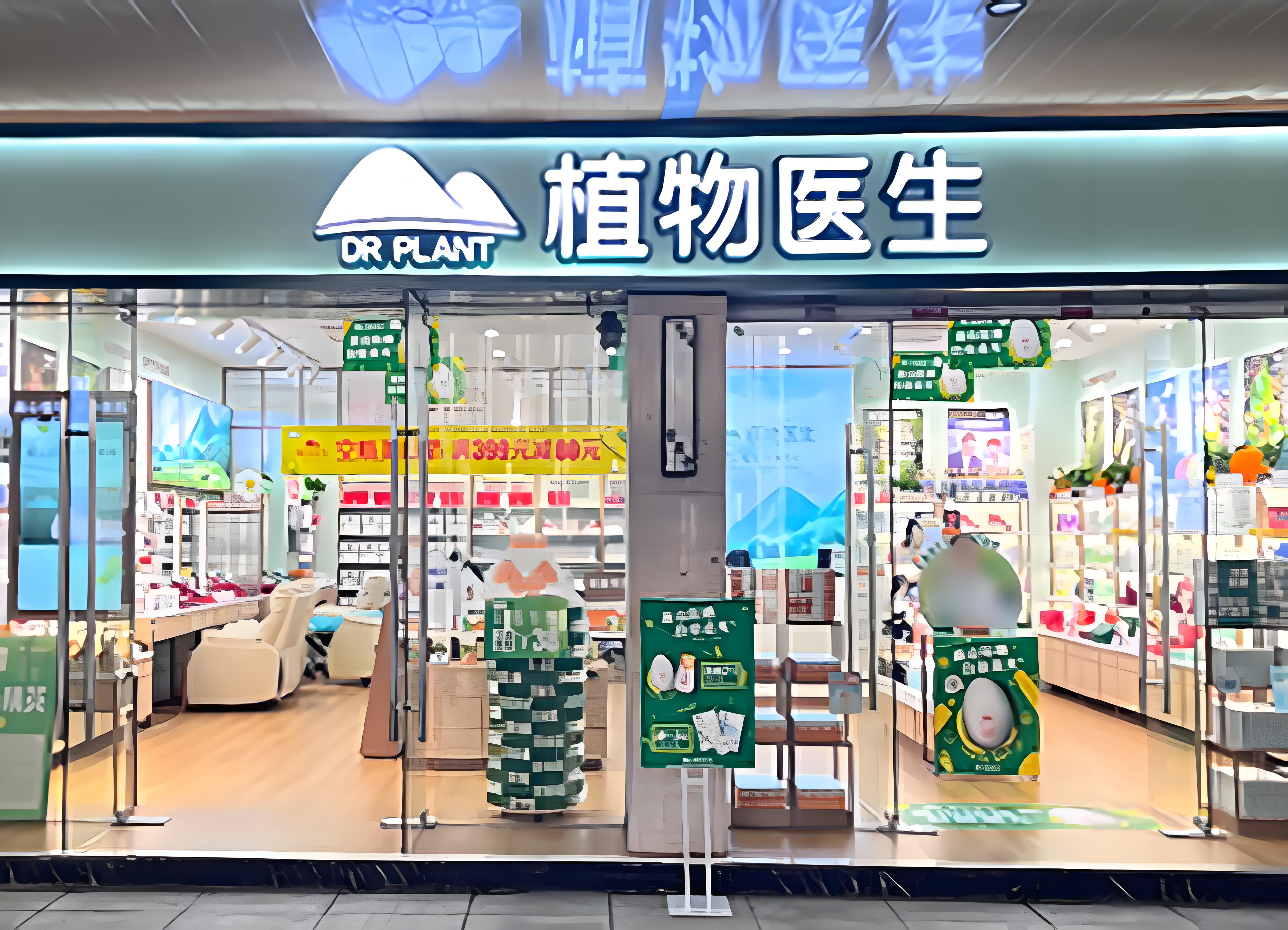 营收增长“停滞”，电商平台收入仅13%，植物医生负重寻上市