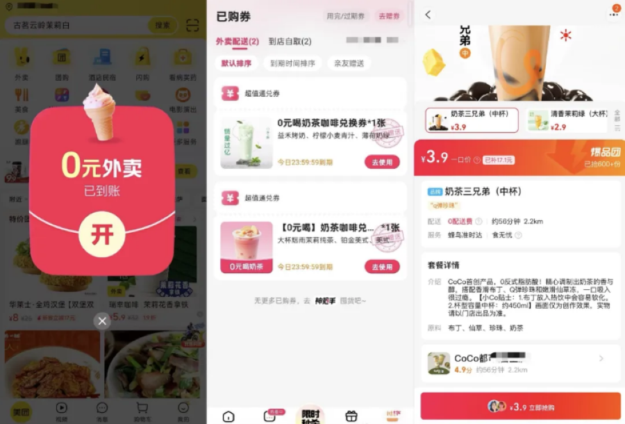 剑指美淘“0元购”！56地发起外卖行业专项整治：严打低价倾销、刷单炒信