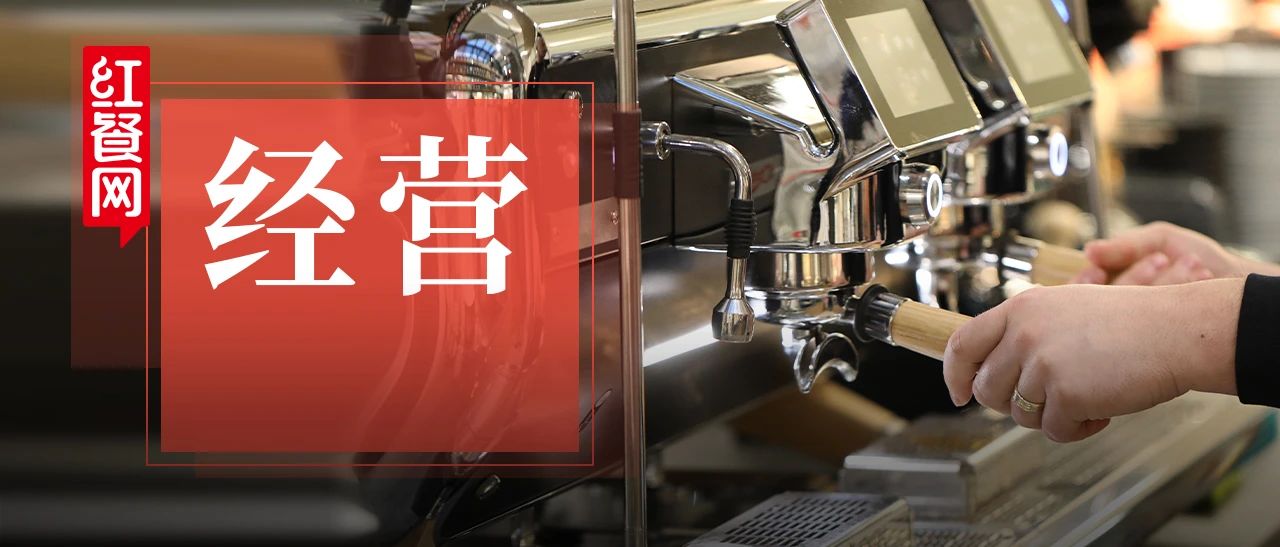 从萨莉亚到海底捞，连锁巨头的省钱密码都在这里！