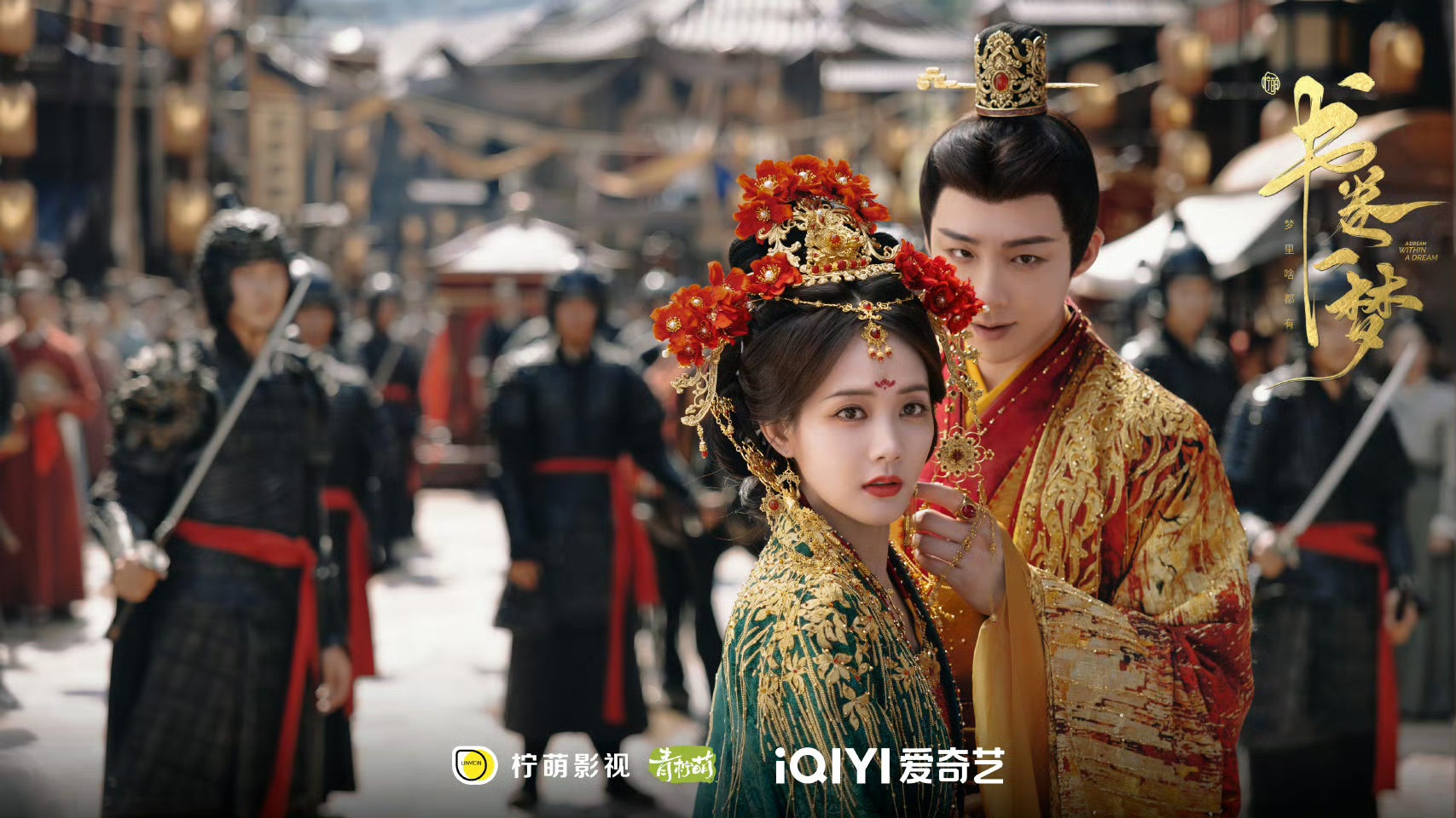 情绪价值拉满的《书卷一梦》，如何帮助品牌与剧粉成为“自己人”