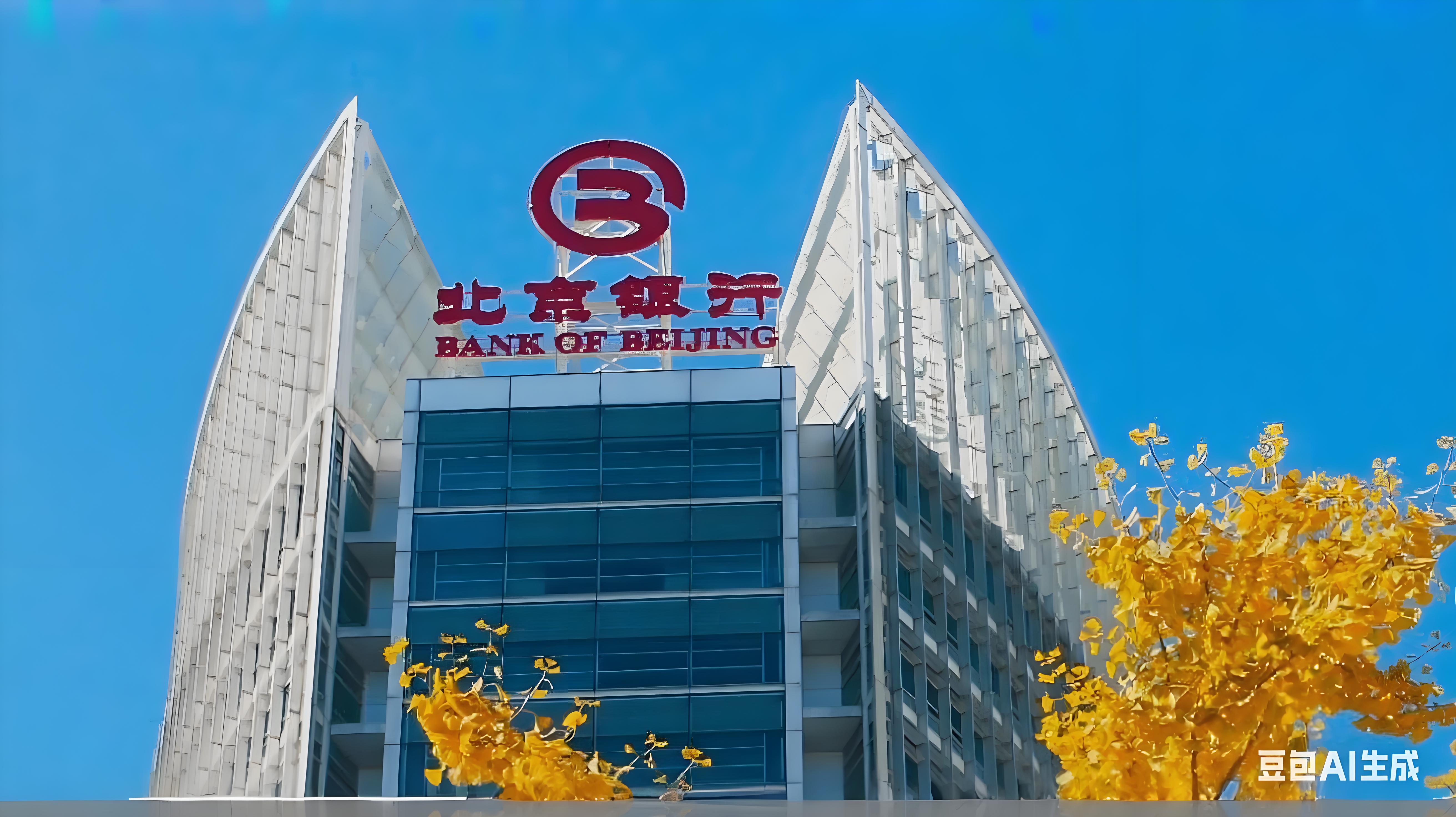 戴炜能否帮北京银行撕掉“罚单之王”的标签？