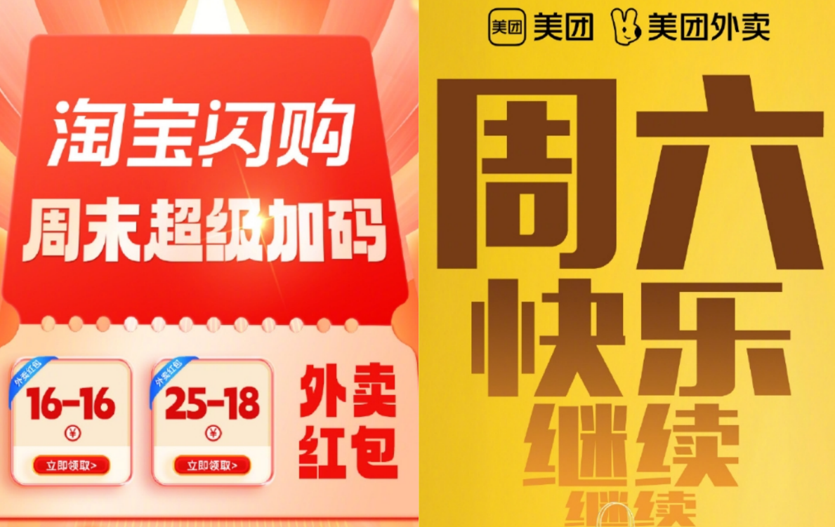 上头的疯狂星期六里，谁在用AI重做一遍即时零售？