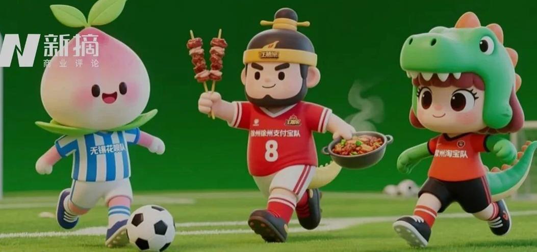 互联网大厂在苏超的二次“创业”