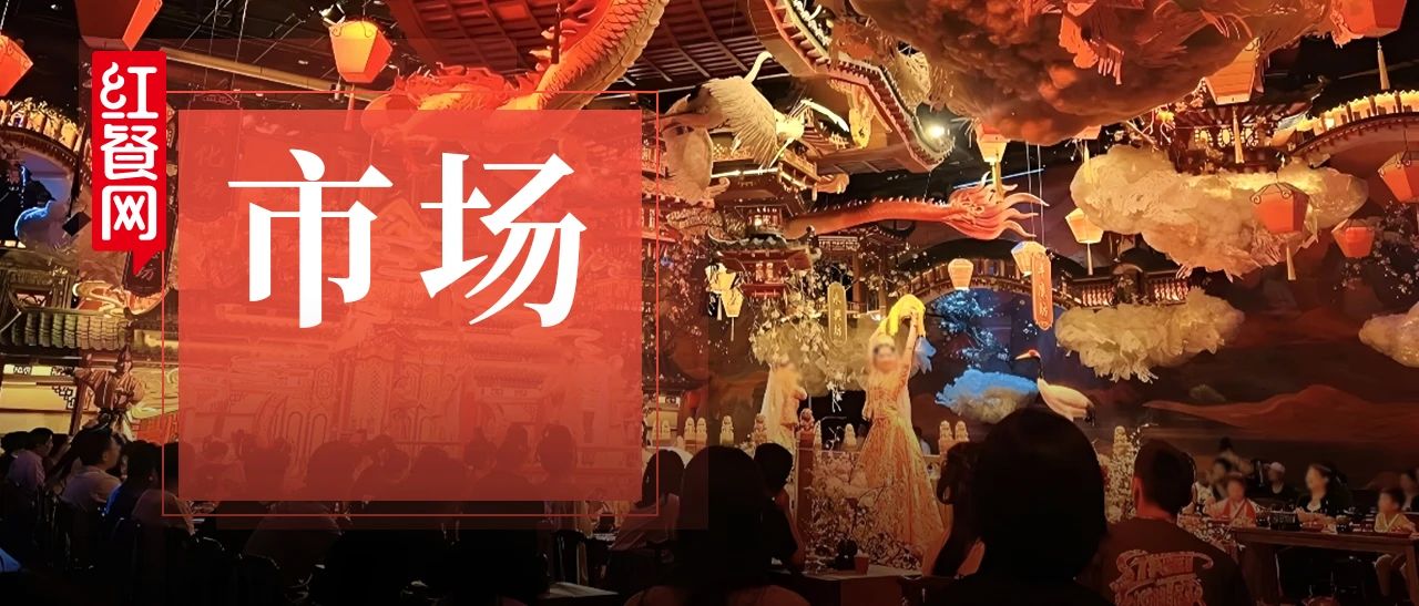 穿汉服、吃“独食”，国风餐秀凭什么火爆出圈？