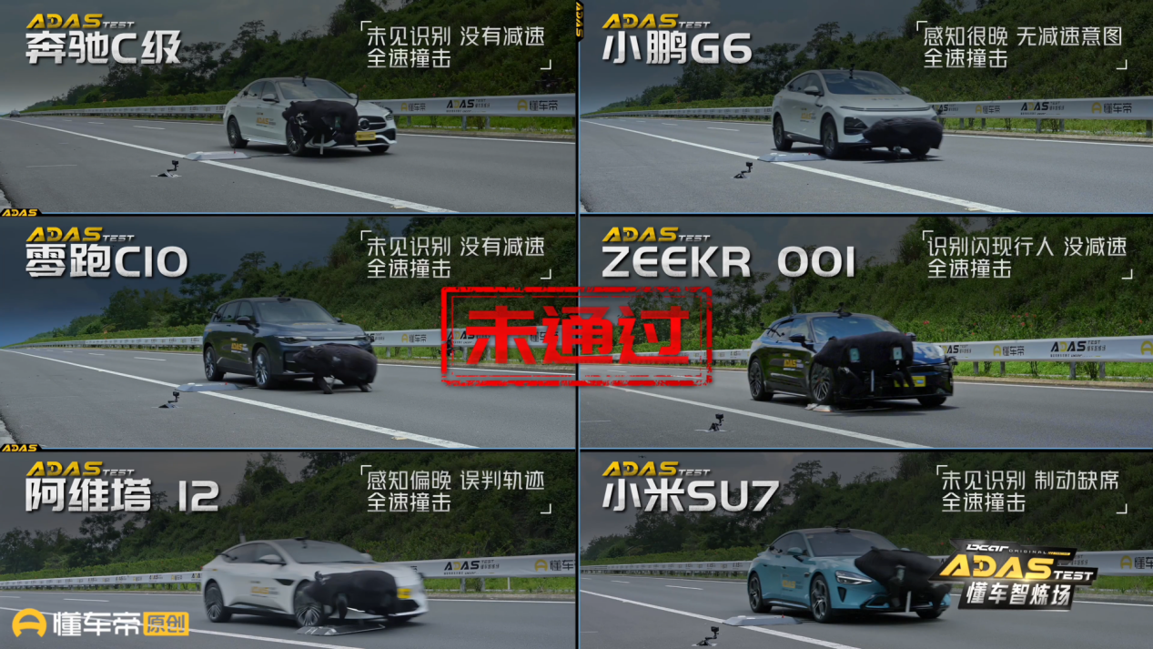 懂車帝智駕實測遭質(zhì)疑，撕了誰的遮羞布？