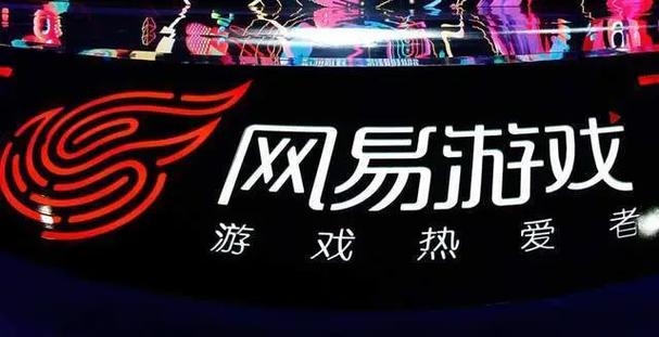 网易游戏Q2：向内寻得新节奏，向外融入新身份