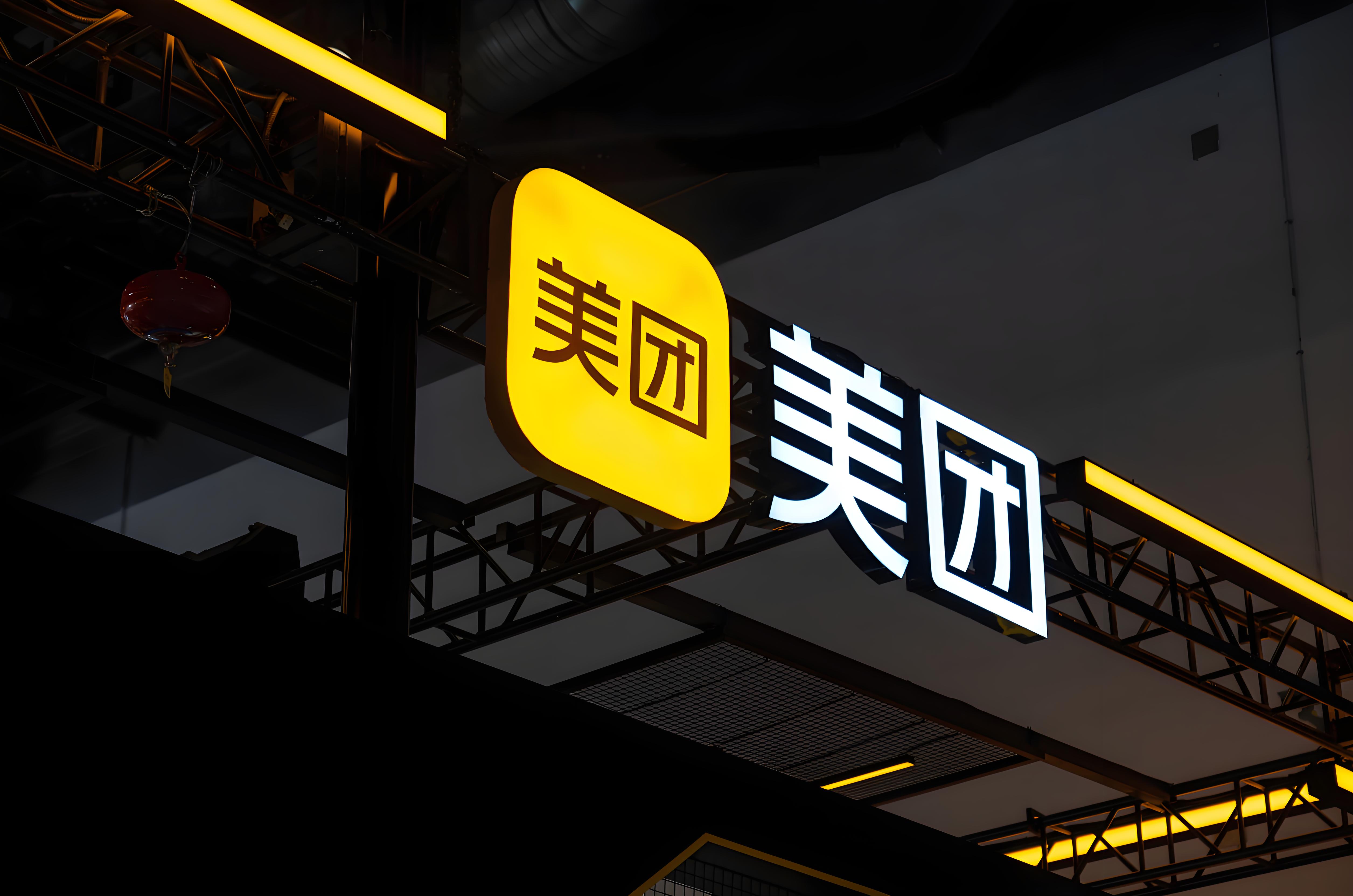 双线发力 美团交出AI答卷