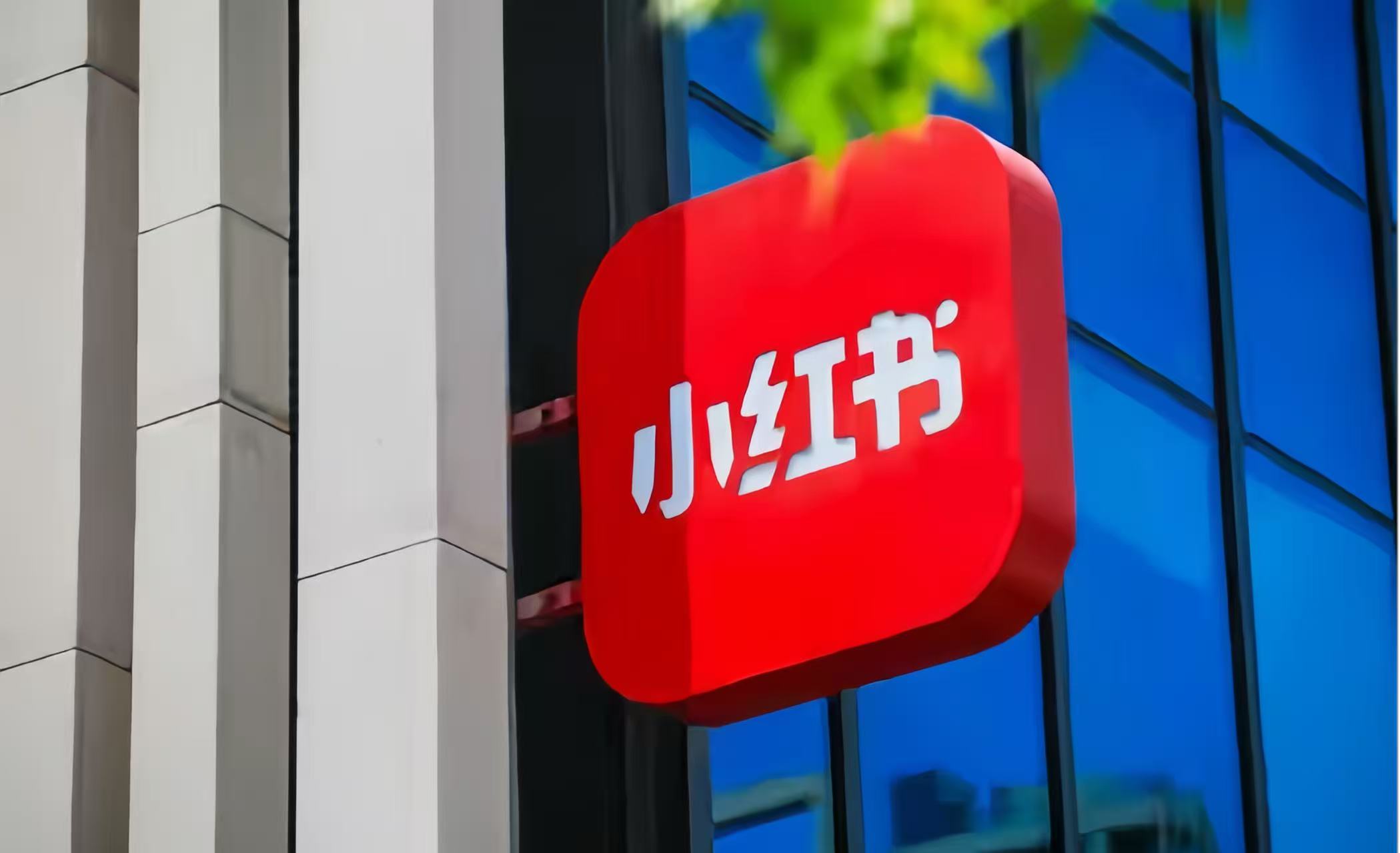 小红书被查，商业化与合规的博弈