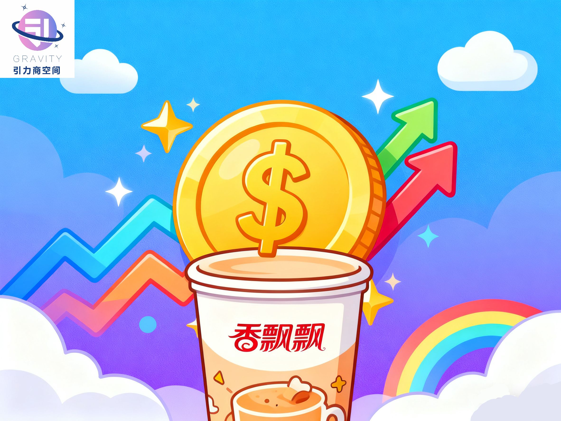 香飘飘，正在追赶时代