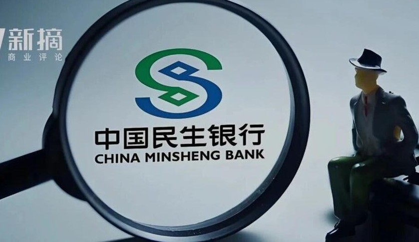 上半年增收不增利，民生银行活成了“夹心饼干”