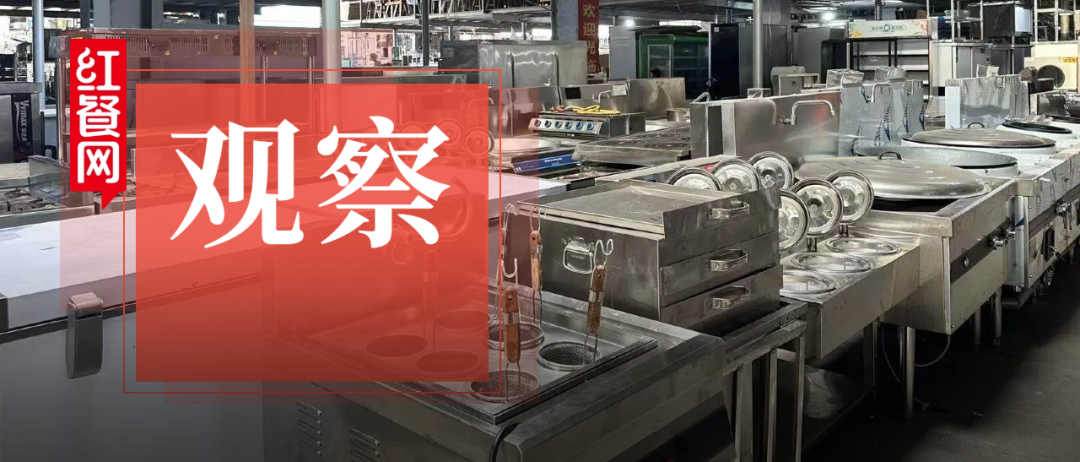 营业额暴跌50%！一批餐饮“收尸人”挣扎求生