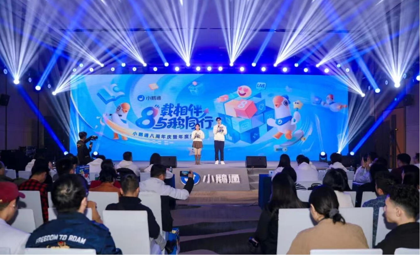 腾讯会救小鹅通吗？