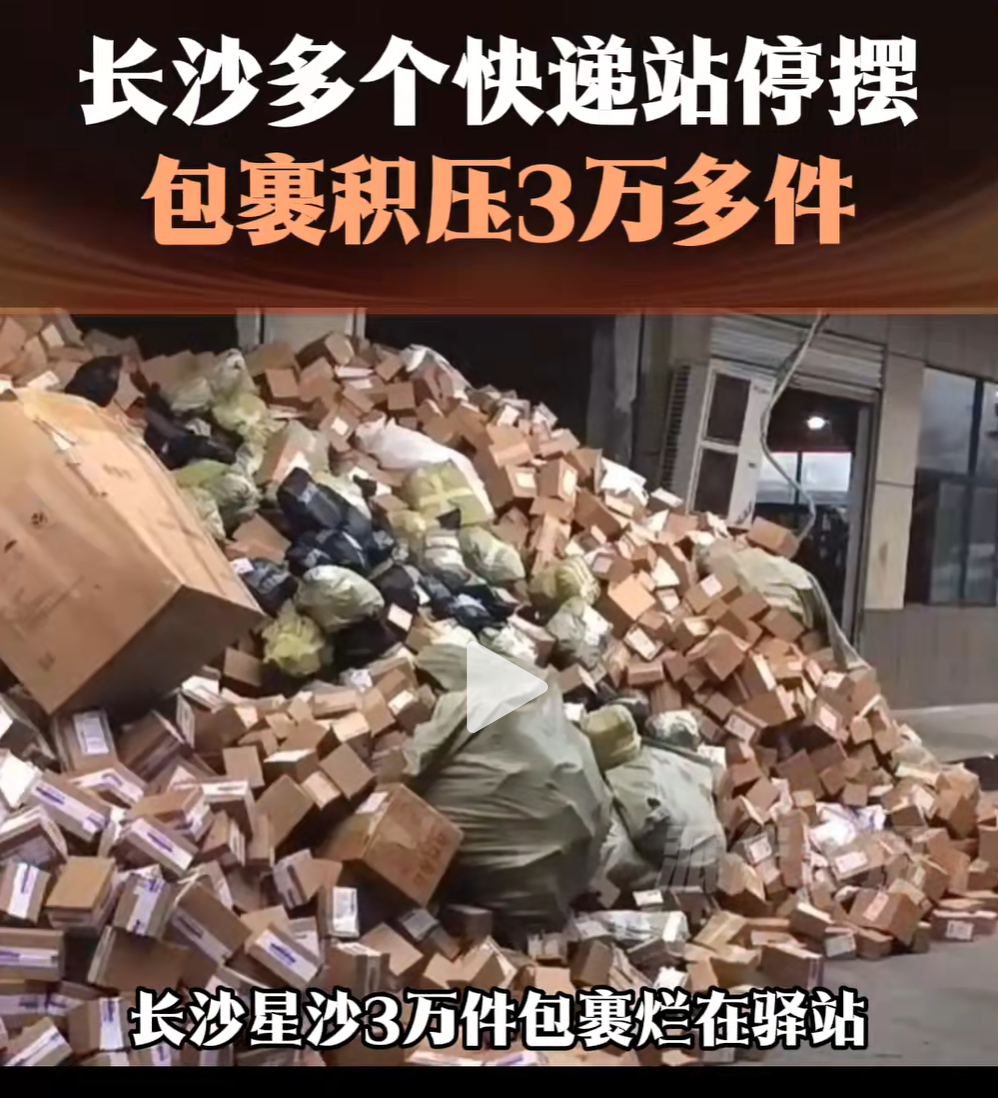 中通被約談、申通客訴繁：快遞行業的“習慣性麻木”