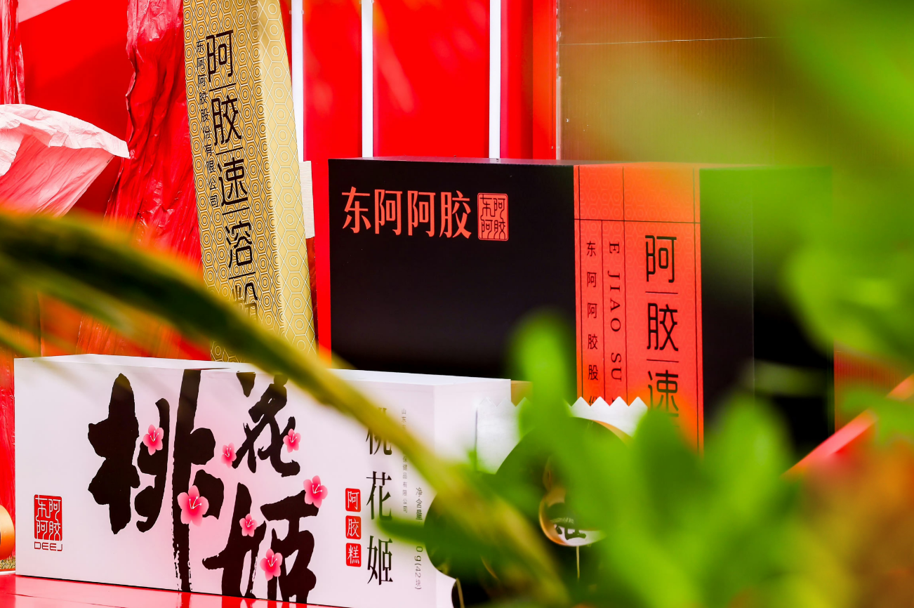 东阿阿胶一年超15亿元砸向广告营销，但营收和利润增速双双下滑