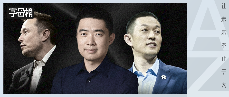 李想的困惑，李斌有答案