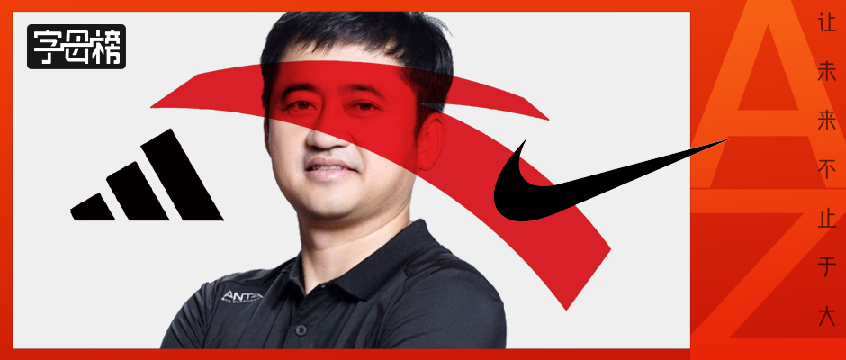 丁世忠要和阿迪耐克剛正面