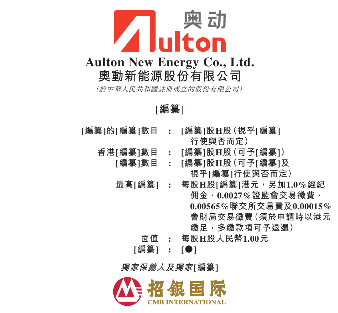 奧動(dòng)IPO背后的路線之爭(zhēng)：當(dāng)充電效率逼近極限，換電開始被重新定價(jià)