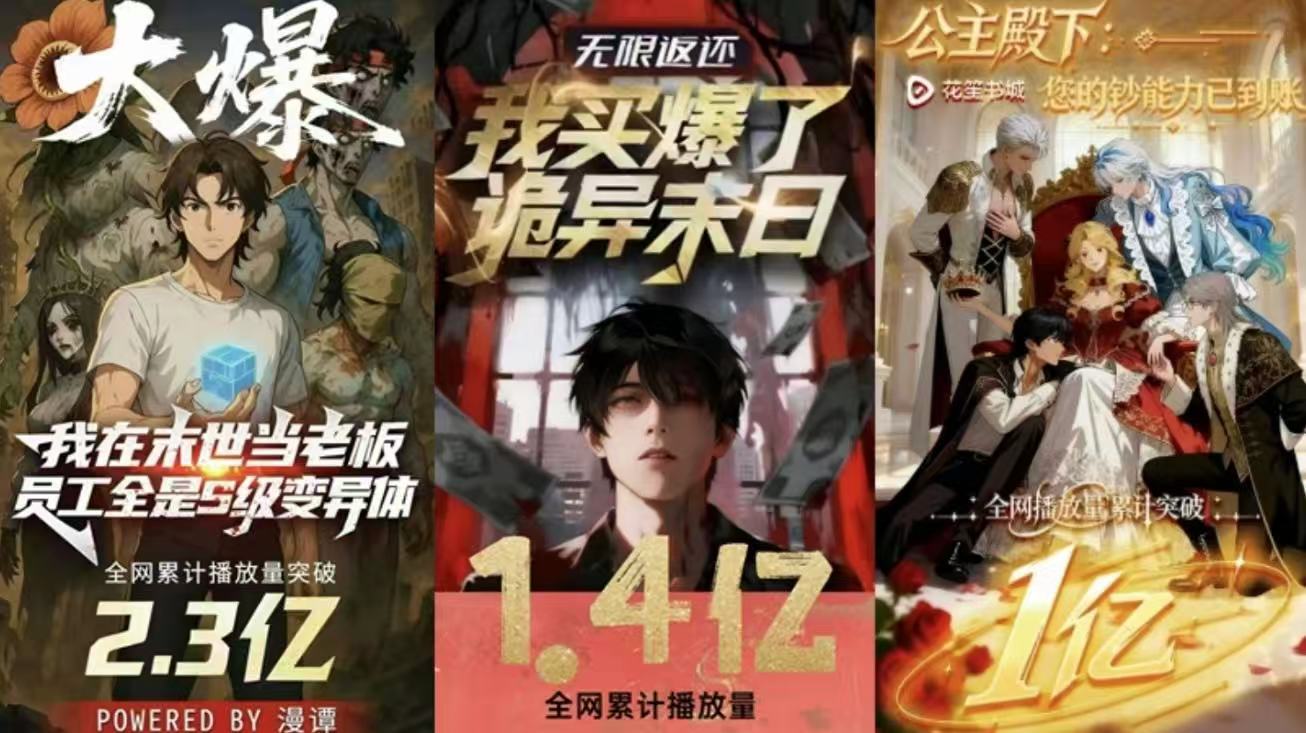 成本四百播放破亿，AI漫剧凭什么能以小博大｜对话巨日禄杰夫