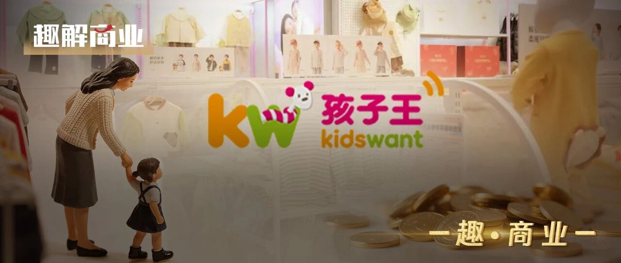 高负债的孩子王赴港找“解药”，“千企掌门”汪建国能否破局？