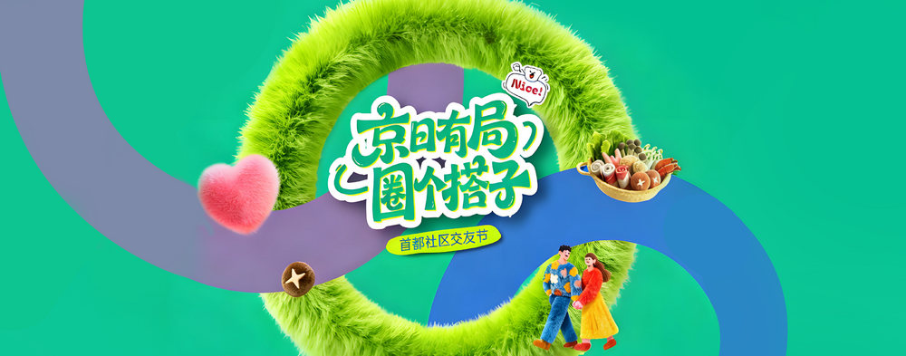 情绪消费3.0：锅圈的国民品牌进阶启示录